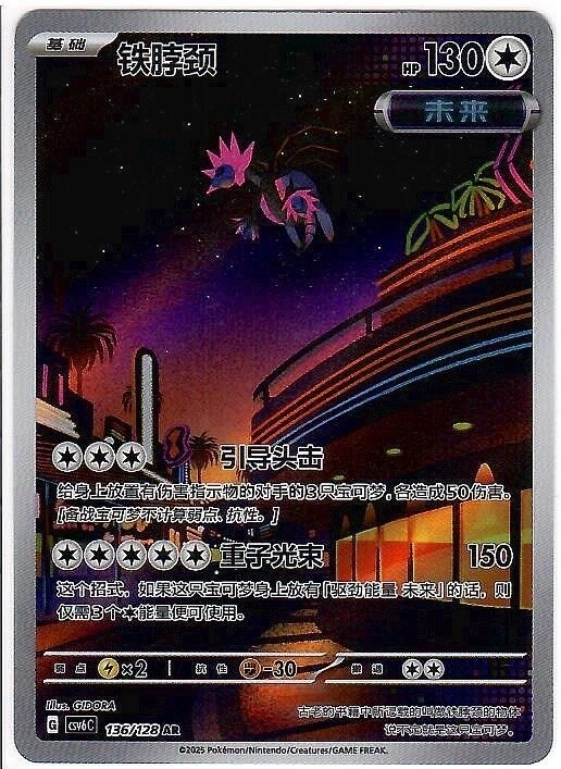 iron jugulis pokemon card value Illustration Rare (216) 2023 Par EN-Paradox Rift Placeholder Image Provided Iron Jugulis #158 Prices |