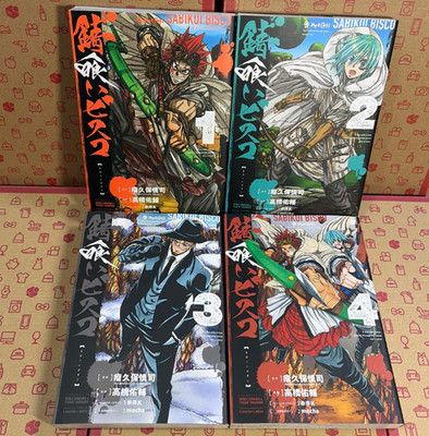 Sabikui Bisco japanische Version komplettes vollständiges Comics-Manga-Set Ba...