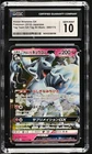 CGC 10 Japanese Alolan Ninetales GX 095/173 Tag Team GX: Tag All Stars Pokemon