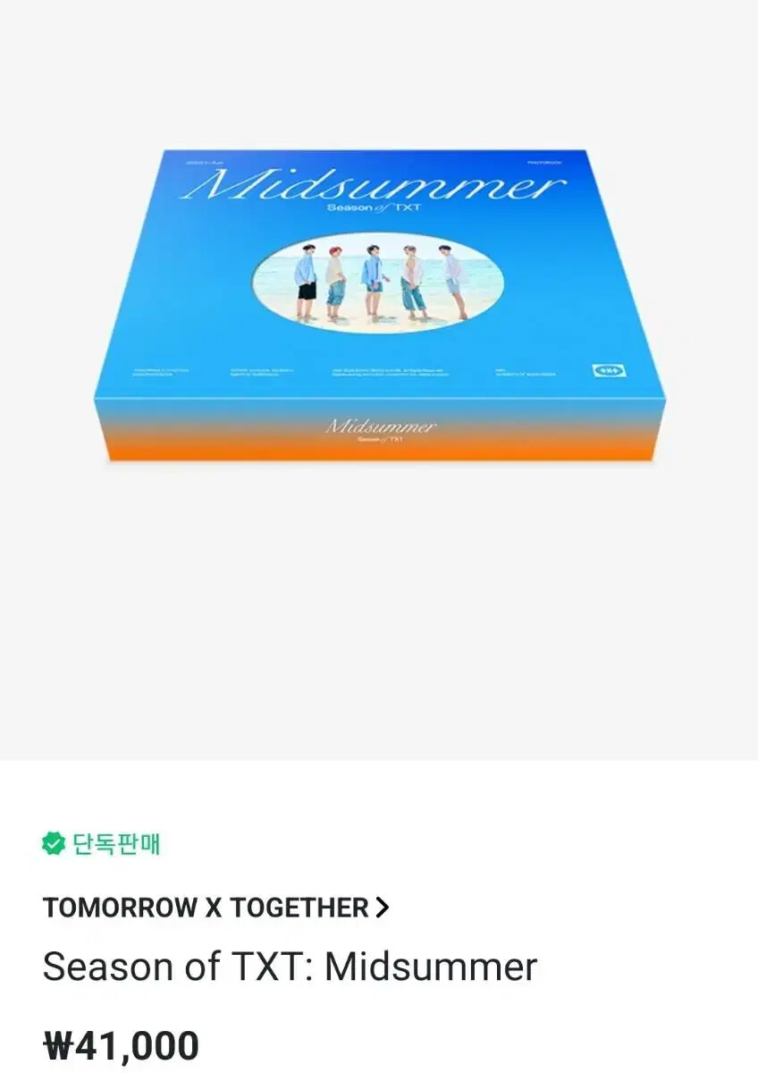 TXT サマパケ　midsummer トレカ　5人セット orangeade tomorrow x together Midsummer Orangeade Edition BumQ Set
