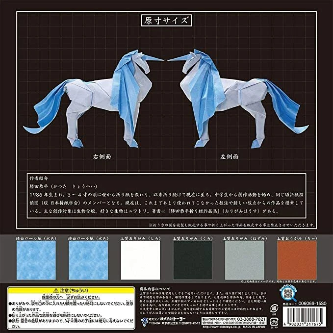 Origami Unicorn Super difficult origami TOYO Paper Crafts From Japan F/S