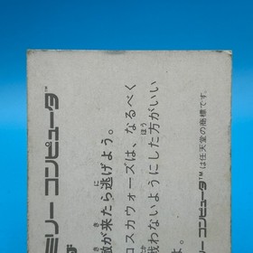 Bokosuka Wars Ascii Card Family Computer Amada Nintendo Game Retro Japan #297