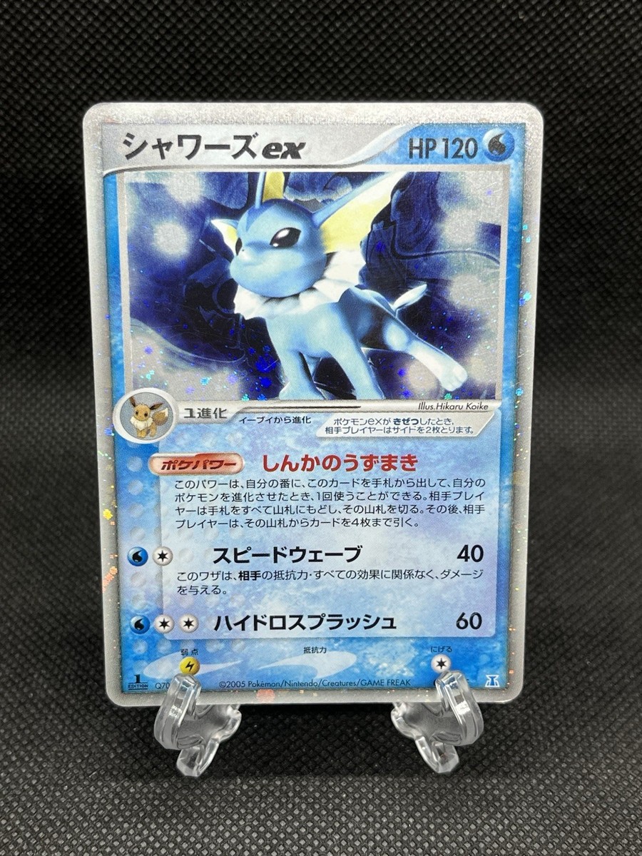 シャワーズex 003/015 1EDITION Vaporeon ex 003/015 1st Ed. Holo Research Tower 2005 Pokemon Card