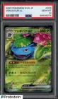 2023 Pokemon SVG Japanese #003 Venusaur ex PSA 10 GEM MINT