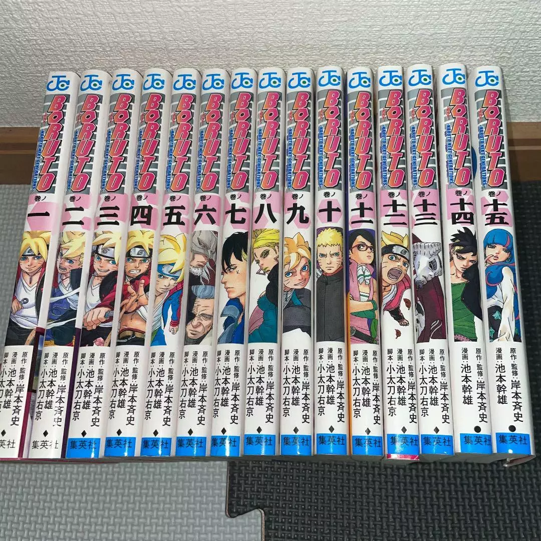 Manga Collections Boruto: Boruto: Naruto Next Generations Manga