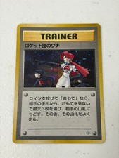 The Rocket's Trap Prices | Pokemon Japanese Leaders' Stadium