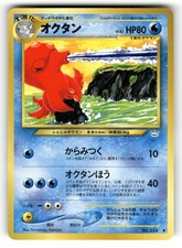 Octillery NM NO. 224 Neo Revelation Pokemon Uncommon Japanese US SELLER