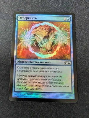 1x Negate MTG Magic the Gathering M14 Edition LP Russian FOIL - Image 1 of 2