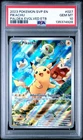 Pikachu 027 PSA 10 Black Star Promo Paldea Evolved ETB - Pokemon TCG - Gem Mint