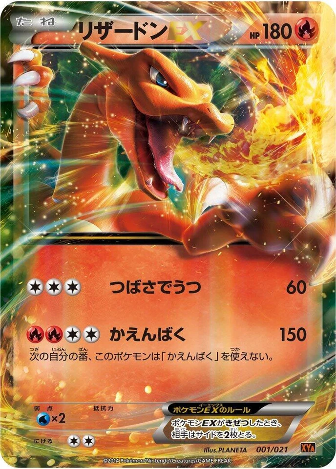 Charizard ex 001/021 Xya: M Charizard-Ex Mega Battle Deck