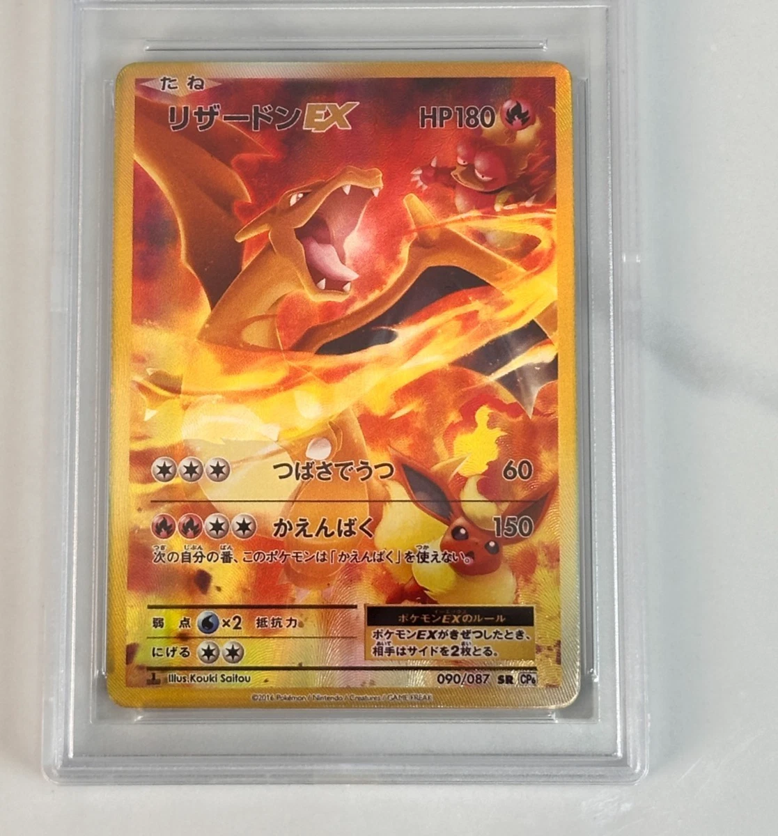 Charizard ex 090/087 Cp6: Expansion Pack 20th Anniversary for sale