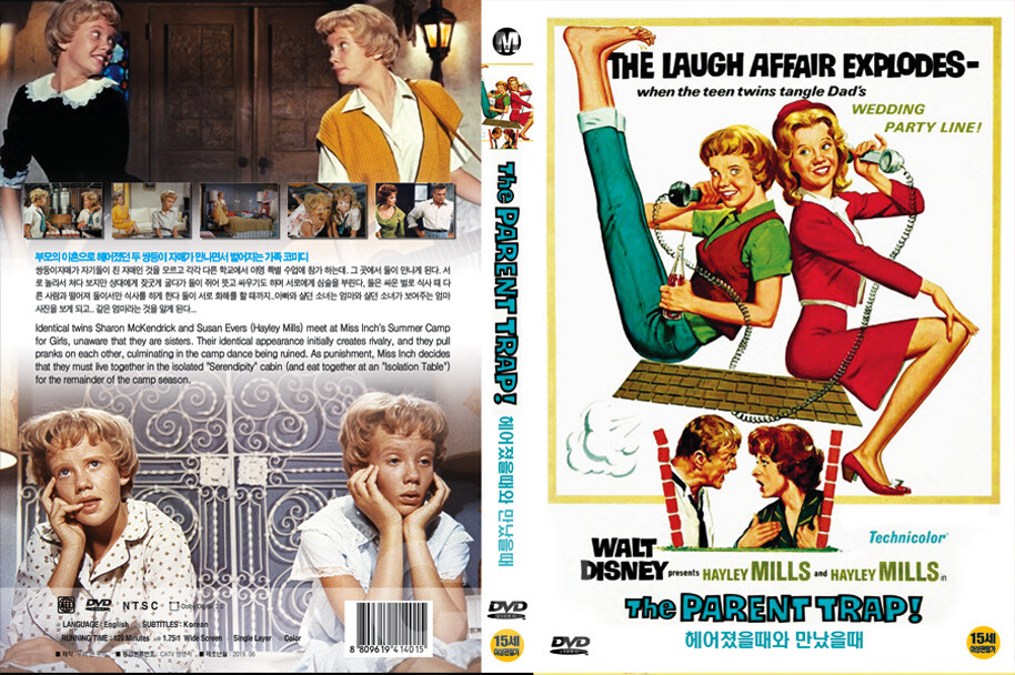The Parent Trap (1961) - David Swift, Hayley Mills, Maureen O'Hara