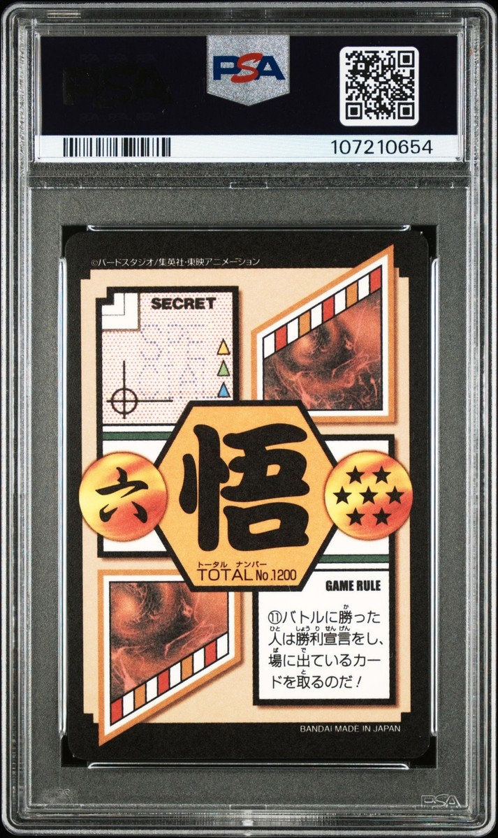 PSA8 No.200 SS4 Goku Dragon Ball Carddass Premium Set Vol.8 | eBay