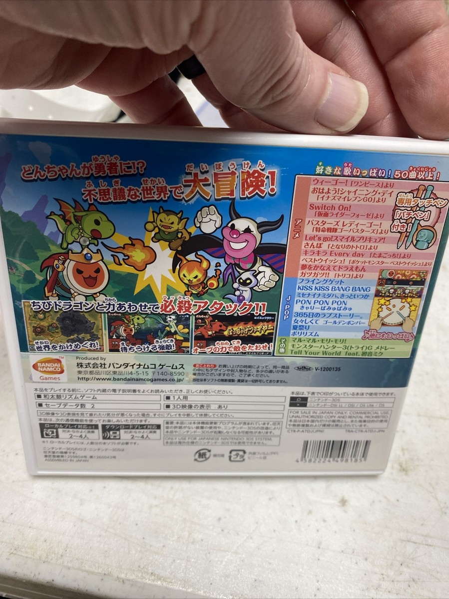 Taiko no Tatsujin Chibi Dragon to Fushigi na Orb Nintendo 3DS US