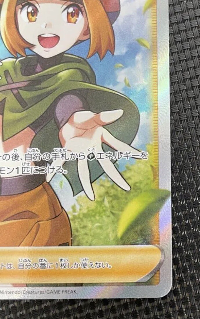 Gardenia’s Vigor SR psa10 PSA 10 Gardenia's Vigor SR Pokemon Japanese Full Art 078/067