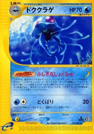 Lanturn 045/087 Wind from the Sea for sale | eBay