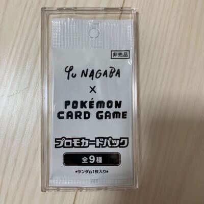 Pokémon CARD× YU NAGABA Yu Nagaba Pokemon Card | eBay