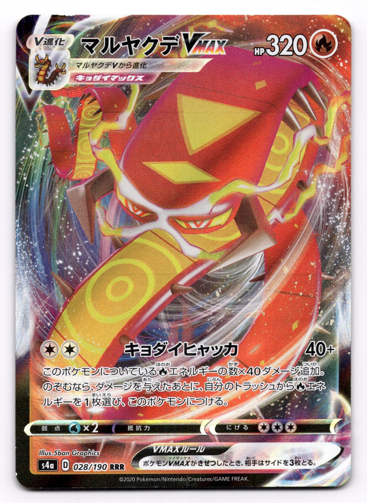 Centiskorch VMAX 028/190 Triple Rare Shiny Star V Pokemon Japanese US SELLER NM