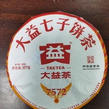 2023 TAETEA 7572 Menghai Dayi Puer Tea Ripe Pu-erh Yunnan Pu'er Tea Cake 357g