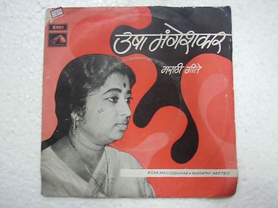 Modern Geet Usha Mangeshkar Marathi Rare EP Record 45 Vinyl India 1972 Ex