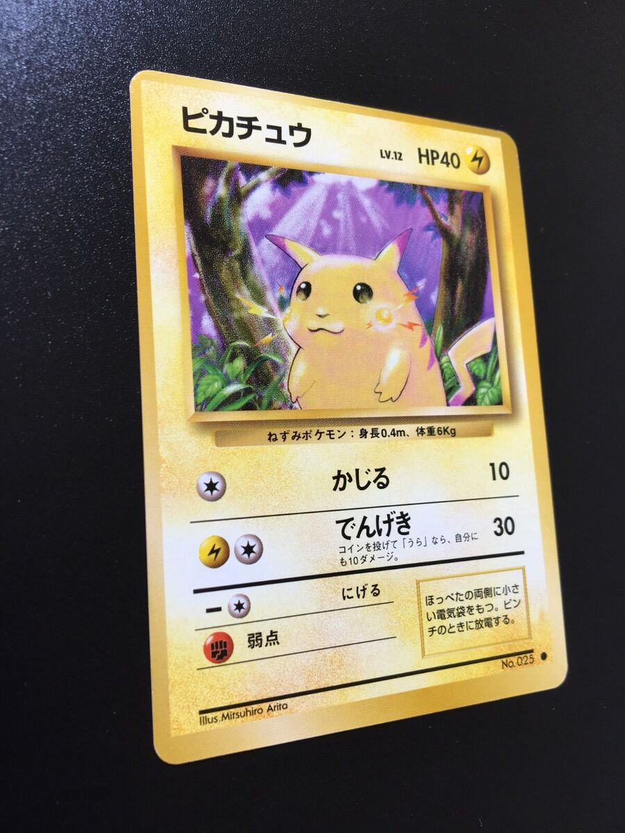 Pokemon Card Japanese Pikachu Old Side 1996 No.025 Nintendo Pokemon Card Japanese Pikachu Old Side 1996 No.025 Nintendo