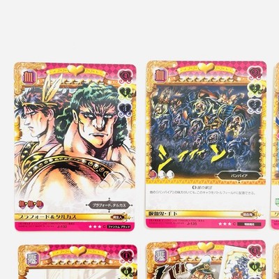 2007 Jojo's Bizarre Adventure ABC Battle Card #08 Lot 10 types TCG