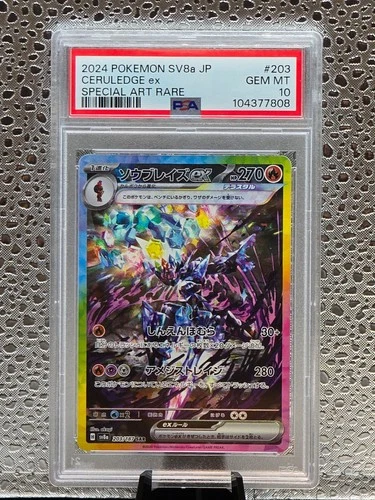Pokémon TCG | Ceruledge ex 203/187 Sv8a Terastal Fest SAR | PSA 10