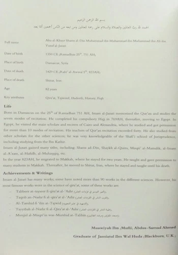 Al-Muqaddimah al-Jazariyyah (Arabic - English) Tajweed Rules | Jazari - Image 2 of 4