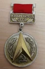 Original SOVIET RUSSIAN MEDAL WITH RIBBONS INVENTOR OF THE USSR AWARDS BADGE