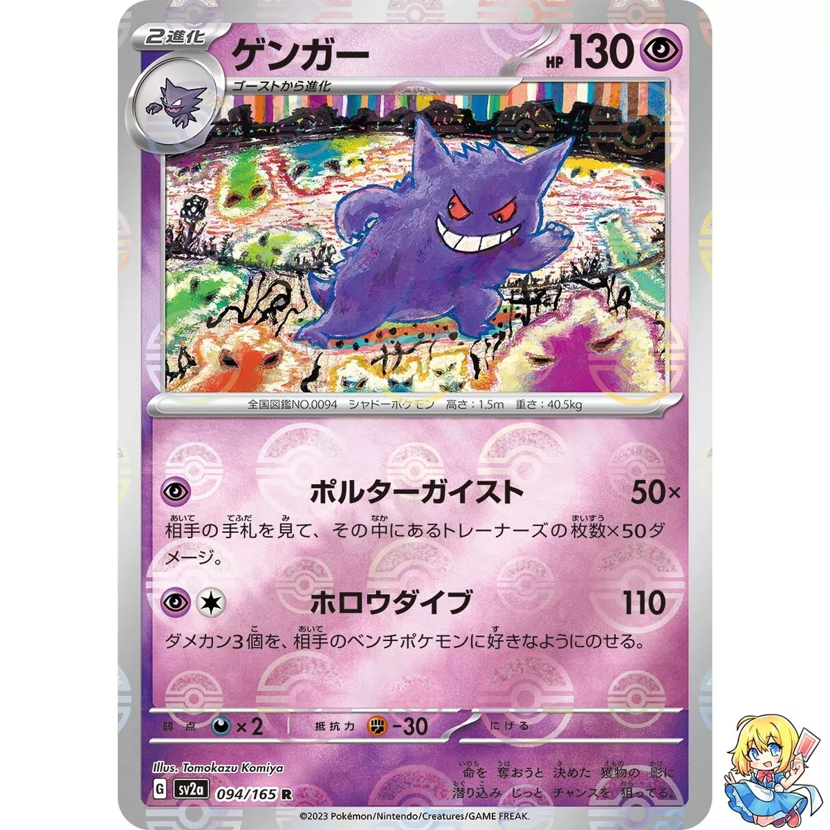 Busca: Gengar, Busca de cards, produtos e preços de Pokemon