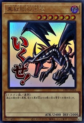 LPST-JP004 - Yugioh - Japanese - Red-Eyes Black Dragon - Ultra | eBay