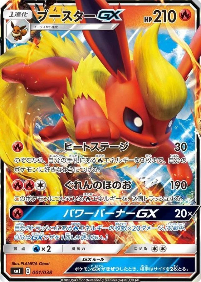 Flareon GX 001/038 Smi: Flareon-GX, Vaporeon-GX & Jolteon-GX