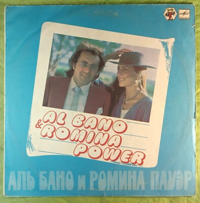 LP Al Bano & Romina Power   Felicita  release USSR Russia 1987 VG+