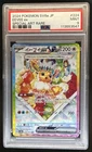 2024 Pokemon Terastal Fest JP Eevee ex Special Art Rare #224/187 PSA 9
