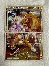 Entei & Raikou Legend #63 Prices | Pokemon Japanese Reviving