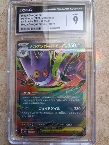 2025 POKEMON JAPANESE MEGA GENGAR EX STARTER SET #003 MEGA GENGAR EX CGC 9