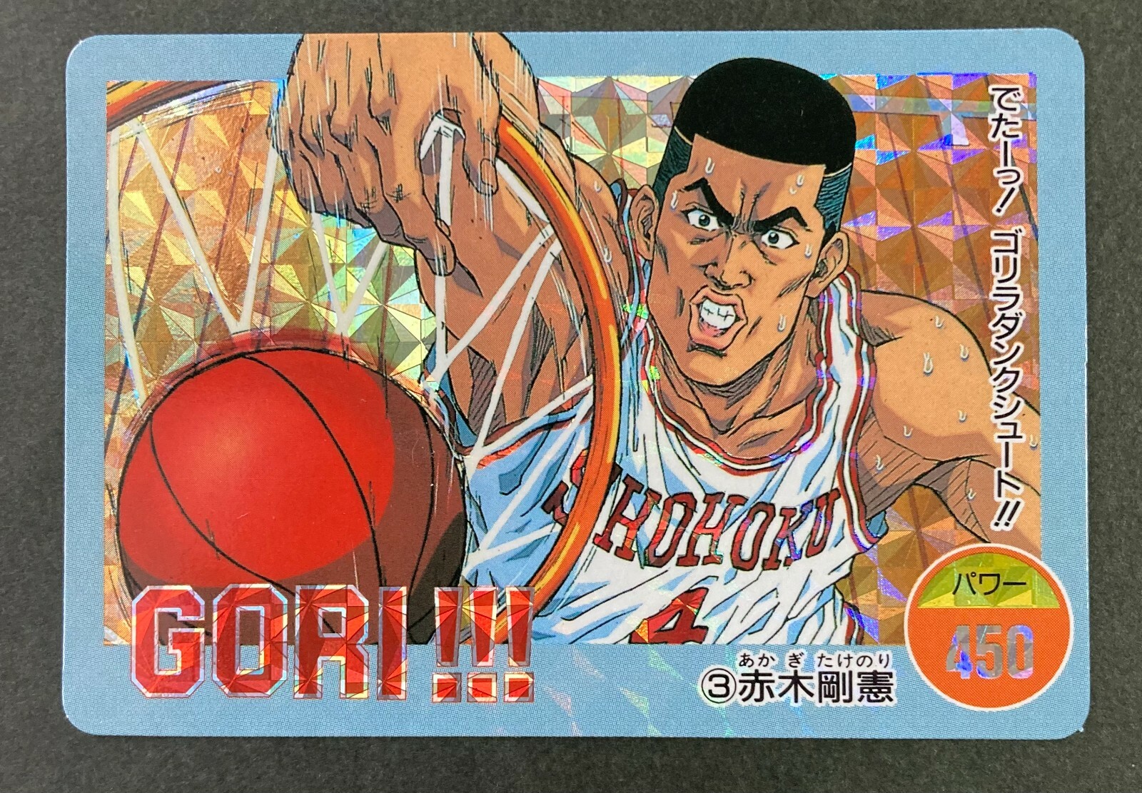 Takenori Akagi Holo Slam Dunk Card Amada Basketball Very Rare Vintage Anime Ebay