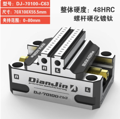 Four & Five-axis Fixture Self-centering Vise Zero-point Quick-change 70100/80120