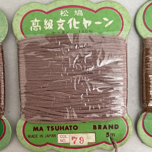 VTG Lot of 60 Ma Tsuhato Japanese Brand Bunka Yarn Multi Color Rayon.. - Picture 8 of 11