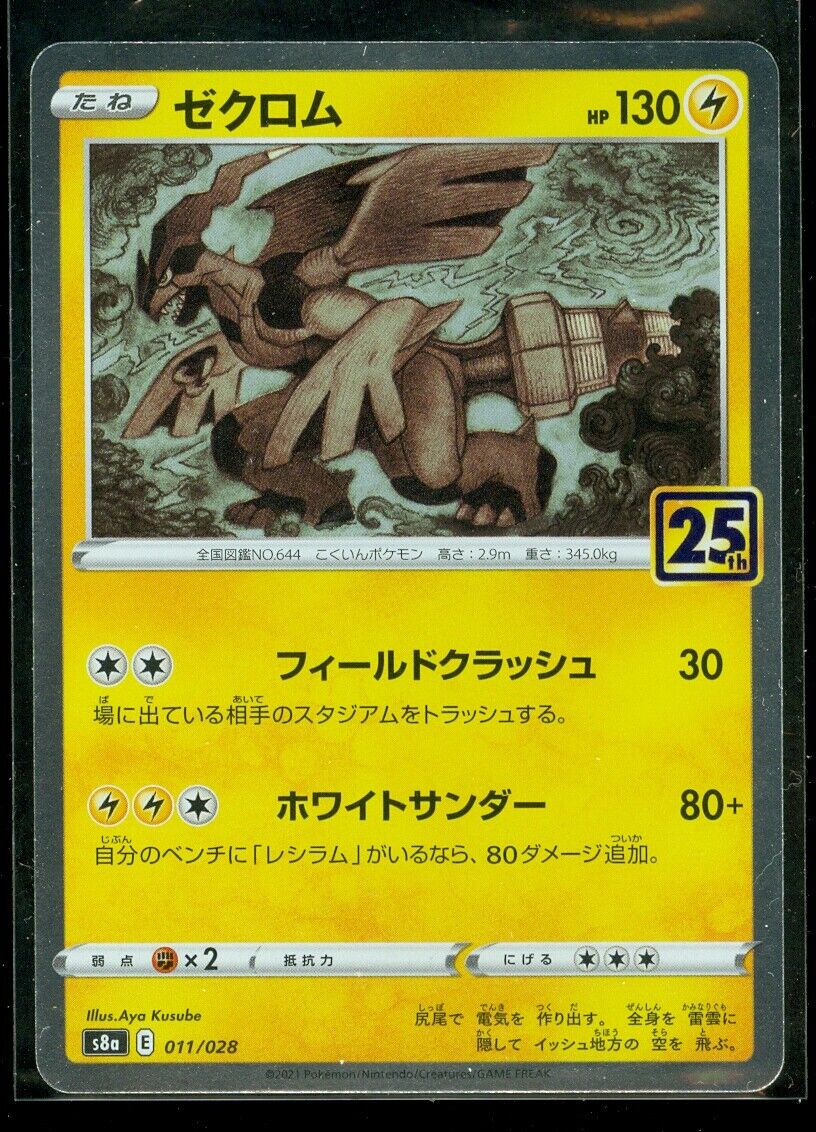 Zekrom (21/25) Carta Avulsa - Pokémon TCG