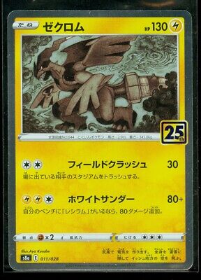 cb4718 Zekrom EX Dragon - BKZ 009/018 Pokemon Card TCG Japan –