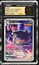 CGC 10 Pristine Banette CHR 197/184 VMAX Climax Japanese Pokemon Card