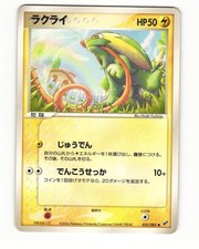 Electrike 032/082 Common 2004 Clash of the Blue Sky Pokemon Japanese LP