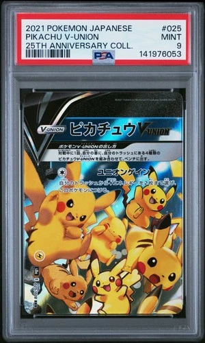 2021 POKEMON JPN 25TH ANNIVERSARY COLLECTION #025 PIKACHU V-UNION PSA 9