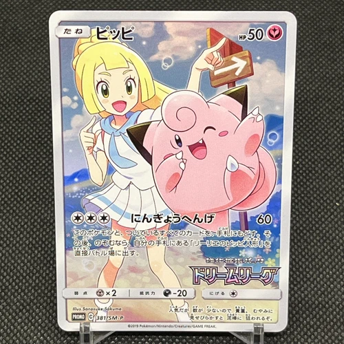Lillie’s Clefairy 381/SM-P Dream League booster Promo Japanese Pokemon Card 20BE