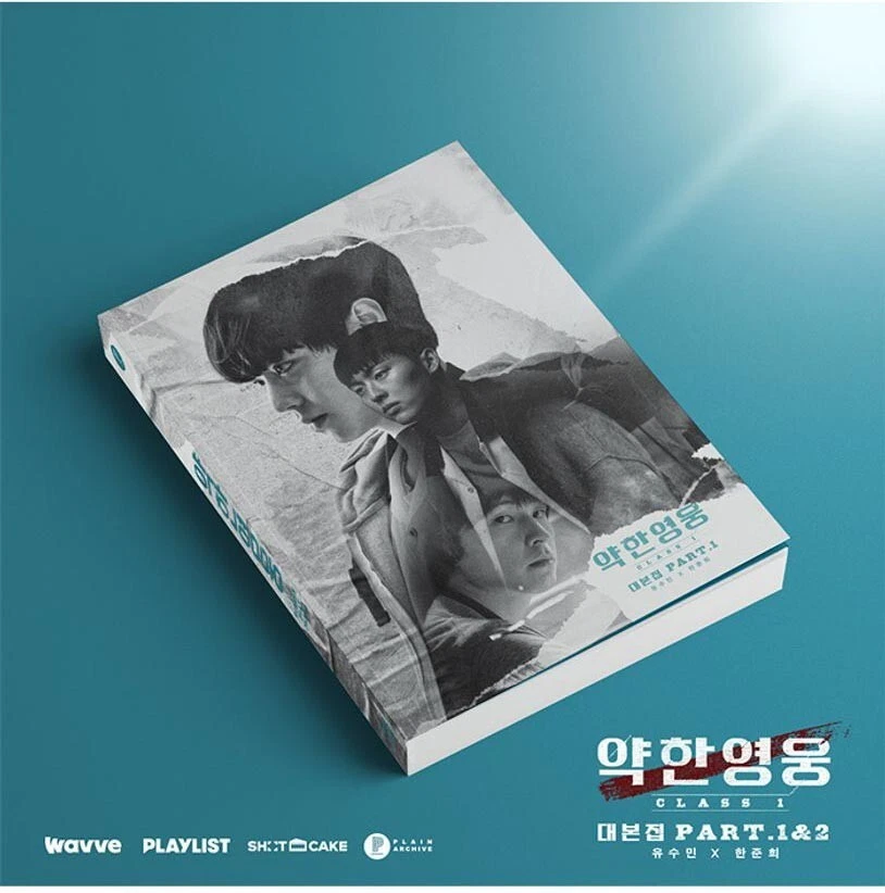 Weak Hero Class 1 Screenplay Book Set – Korean Drama Script | 2-Book Set - Image 4 of 4