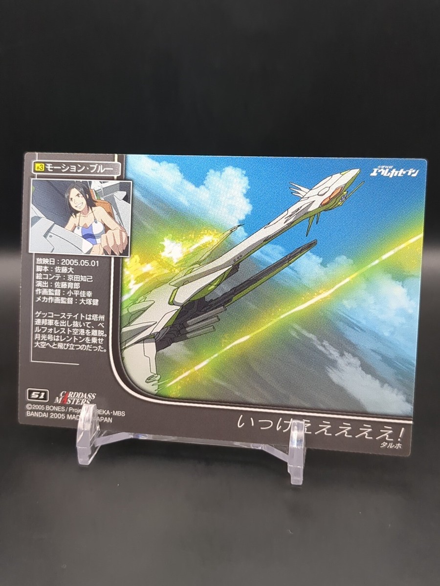 Talho Yūki #51 Eureka Seven Carddass Masters Card BANDAI 2005