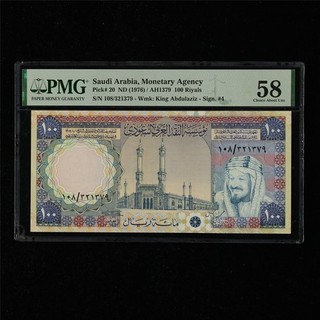 1976 Saudi Arabia Monetary Agency 100 Riyals Pick#20 PMG 58 Choice About UNC