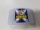Custom Robo (Nintendo 64 N64, 1999) JP Cartridge Only