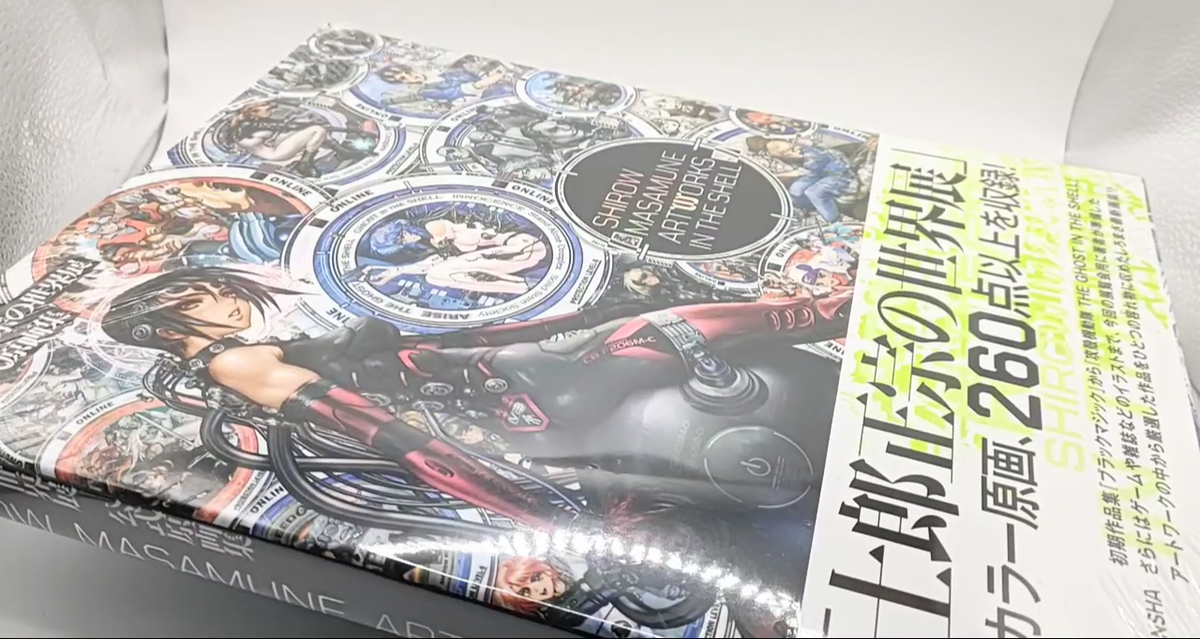 Official catalog of World Exhibition SHIROW MASAMUNE ARTWORKS IN